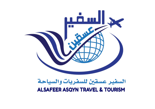 السفير عسقين للسفريات والسياحة