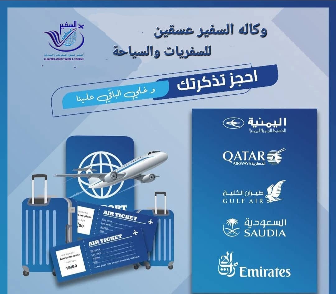 الطيران